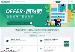 Sites similar to hiredchina.com
