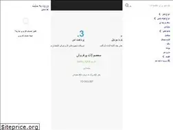 Sites similar to hirmandpaper.ir