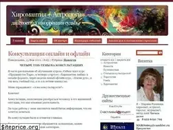 Sites similar to hiro-astro.ru