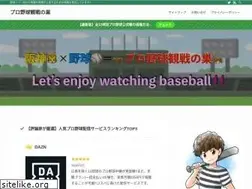 Sites similar to hiro-baseball.com