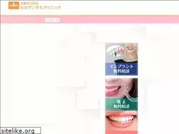 Sites similar to hiro-dc.or.jp