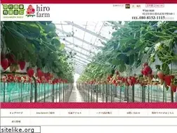 Sites similar to hiro-farm.jp
