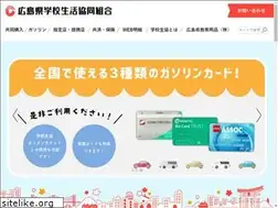 Sites similar to hiro-gakkouseikyou.or.jp