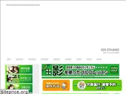 Sites similar to hiro-golfschool.com