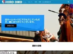 Sites similar to hiro-ono.jp