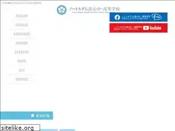Sites similar to hiro-seishin.ed.jp