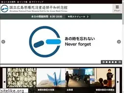 Sites similar to hiro-tsuitokinenkan.go.jp