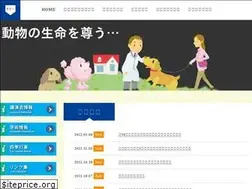 Sites similar to hiro-vet.or.jp