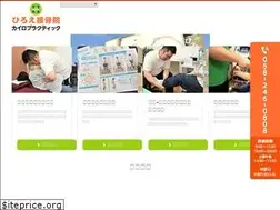 Sites similar to hiroechiro-sekkotsuin.com