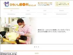 Sites similar to hiroishi-shika.jp