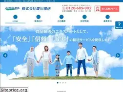 Sites similar to hirokawaunso.co.jp