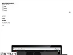 Sites similar to hirokazunaiki.com