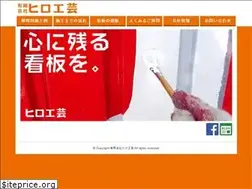 Sites similar to hirokougei.jp