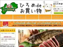 Sites similar to hirome-shop.jp