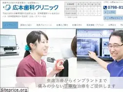 Sites similar to hiromoto-dental.com