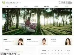Sites similar to hironaka-dental.com