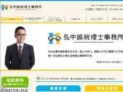 Sites similar to hironaka-tax.com