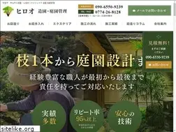 Sites similar to hiroo-zoen.com