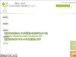 Sites similar to hirooka-naika.jp