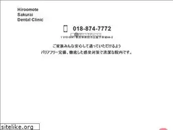 Sites similar to hiroomote-sakurai-shika.jp