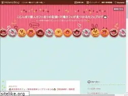 Sites similar to hirorocafe.com