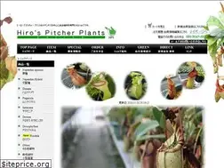 Sites similar to hiros-pitcherplants.com