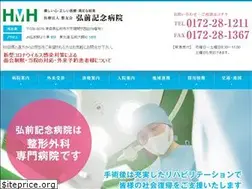 Sites similar to hirosaki-kinen.or.jp