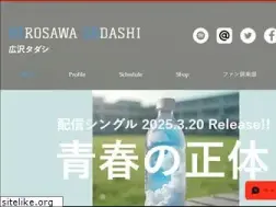 Sites similar to hirosawatadashi.com