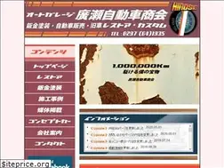 Sites similar to hirose-autogarage.com