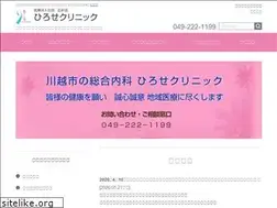 Sites similar to hirose-cl.jp