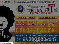 Sites similar to hirose-fx.jp