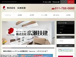 Sites similar to hirose-giken.com