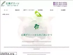 Sites similar to hirose-green.com