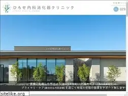 Sites similar to hirose-naika.clinic