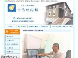 Sites similar to hirose-naika.com