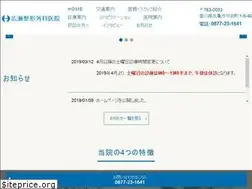 Sites similar to hirose-orth.com