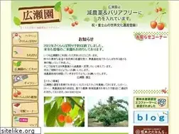 Sites similar to hiroseen.jp