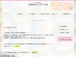 Sites similar to hirosekodomoen.jp