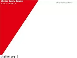 Sites similar to hirosezouendoboku.com