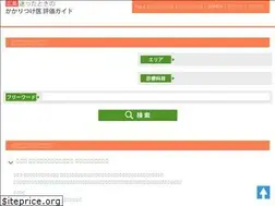 Sites similar to hiroshima-dr.jp