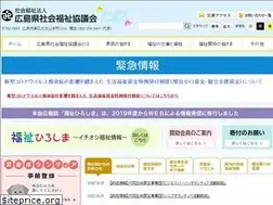 Sites similar to hiroshima-fukushi.net