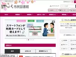 Sites similar to hiroshima-hatsukaichi-lib.jp