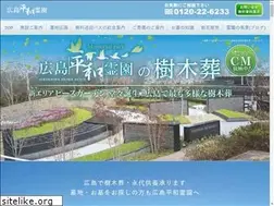 Sites similar to hiroshima-heiwareien.com