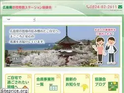 Sites similar to hiroshima-houkan.net