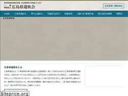 Sites similar to hiroshima-izokukai.jp