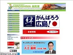 Sites similar to hiroshima-jimin.jp
