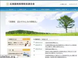 Sites similar to hiroshima-kanzeikai.jp