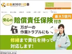 Sites similar to hiroshima-kataduke110ban.com