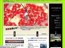 Sites similar to hiroshima-keikan.jp