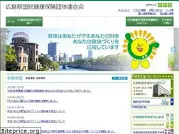 Sites similar to hiroshima-kokuhoren.or.jp